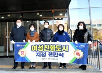 여성이 찾아오는 파주, 여성 위한 도시로