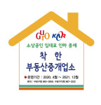 임대료 인하 중재 나선 서울 구로구 부동산중개업소