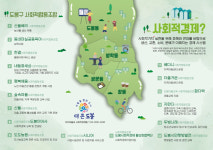 도봉구, 서울 자치구 최초로 협동조합 사업개발비 지원