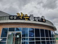 곡성군, 오는 11일 작은영화관 재개관