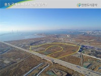 송도 국제도시 8공구 R2부지 개발계획변경 용역 착수