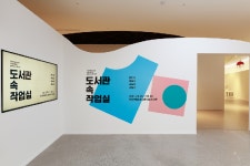 의정부미술도서관, 오픈스튜디오 결과보고 기획전시