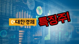 [특징주]네이버, 쿠팡 美상장에 따른 재평가 기대로 ‘오름세’