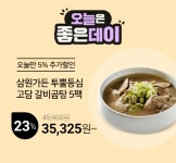 홈앤쇼핑, 50% 할인하는‘좋은밥상데이’매주 운영