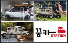 코센모빌리티, 에이스캠퍼와 캠핑카 등 레저사업 업무협약