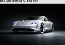 대주전자재료, 포르쉐 타이칸으로 검증된 신기술 관심-카카오페이