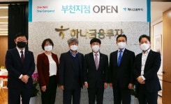 [사진] 하나금융투자 부천지점, 복합점포로 새단장