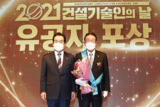 [포토]  건설기술인의 날 금탑 오봉석 동일건축 회장