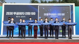 SK렌터카, 친환경 모빌리티 렌털 전문기업 선언…2030년 100% 전환