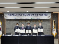 영광군, 서해안 철도 건설 위한 4개 자치단체장과 공동 건의문 채택
