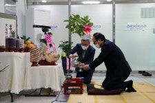 극동엔지니어링, 본사 이전식 개최
