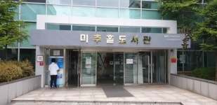 인천미추홀도서관, 4월 다문화 체험교실 “곤니치와(안녕)! 일본!”