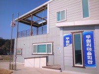 포항 작은 어촌마을에서는 무슨 일이...