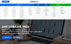 [카페24와 함께하는 온라인쇼핑몰 창업기③] 1인 창업자도 손쉽게 할 수 있는 무료 온라인 쇼핑몰 구축