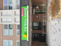 서울 강동구, 국공립어린이집 8개소 확충 완료