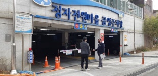 성남시 공영주차장 내 가용주차구획 865면 찾아내