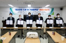 SQ엔지니어링(주) 재난안전 드론 AI 기술협력단 MOU 체결