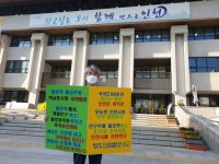 인천 불로대곡동 주민, 시청 앞 무기한 1인 릴레이 시위 돌입