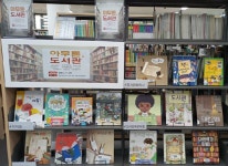 일산서구도서관 ‘아무튼, 도서관’ 북큐레이션 진행