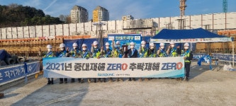 극동건설, ‘중대 재해 Zero, 추락 재해 Zero’ 선포