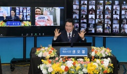 여수시, 전남 최초 온택트 시민과의 열린 대화 순항