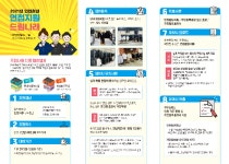 인천TP, 면접 정장 무료대여 대상 확대