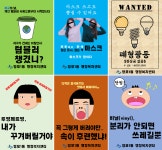 수원 망포1동‘B급 감성’ 홍보물, 시민들에게 인기