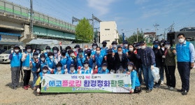 한국자유총연맹양주시지회, 에코플로깅 캠페인 실시