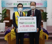 부산 극동라이온스클럽, 로고스선교회에 2천만원 기부