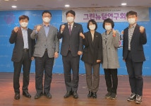 고양시의회 그린뉴딜연구회, 정례회의 개최