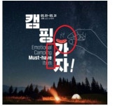 GS25, 남혐논란 빚은 포스터에 사과 주의하겠다