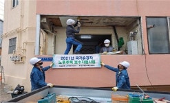 태완건설, 2021년도 국가유공자 노후주택 보수지원사업 참여