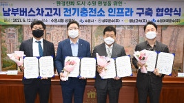 수원시 친환경 녹색교통 확대 추진