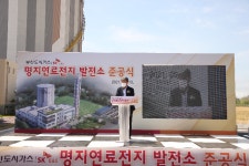 한국종합기술, EPC 방식 ‘부산 명지연료전지 발전소’ 사업 완료