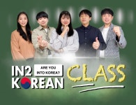 ‘인투코리아(IN2KOREA)’, 15여개국 청년들에 무료 한국어 클래스 운영