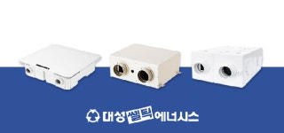 대성쎌틱, 공기청정과 환기가 동시에 가능한 ‘대성 S라인 환기시스템’ 출시