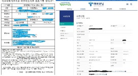 에버러닝, 강사 개인정보 파일 유출… “실수”