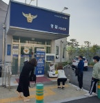 천안동남경찰서, 체감안전도 향상 ‘어린이 포토존’ 운영