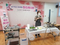 오산시 건강생활센터, 취약층 대상 힐링레시피 요리교실’ 운영