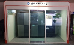 스마트도서관의 새로운 모습, 범계역과 동안구청에 설치