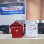 일산서구보건소 치매안심센터, ‘기억우체통’ 운영