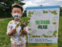 아산흰돌유치원, 토끼풀 축제 실시