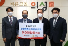 최병일  우성환경 대표, 의성군에 성금 5천만원 기부 약정