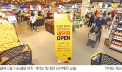 폐점 대신 리뉴얼로 승부… 대형마트의 화려한 부활