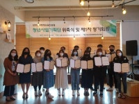 인천인재평생교육진흥원, ‘청년사업기획단’ 가동