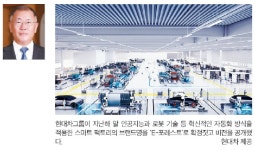 현대차그룹, 협력사 스마트공장 구축에 힘쏟는다
