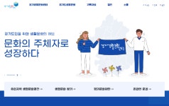 경기생활문화센터 공식 홈페이지 오픈