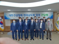 건협 전남도회, 김영록 전남도지사와 지역건설 발전 간담회 개최