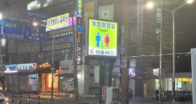 의정부시, 개방화장실 지정 확대 추진