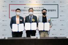 K쇼핑, 제주 우수 중소상공인 판로 지원 나선다